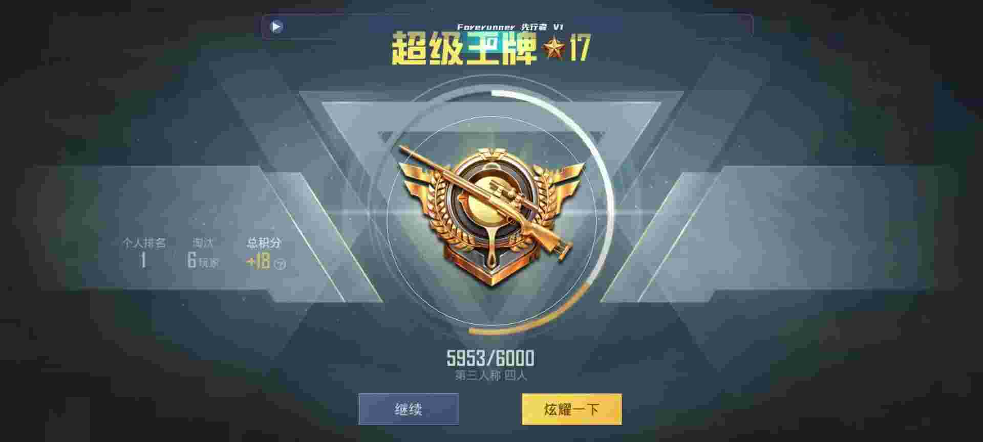 和平精英鸡腿辅助自瞄 - 网络游戏外挂辅助预览图